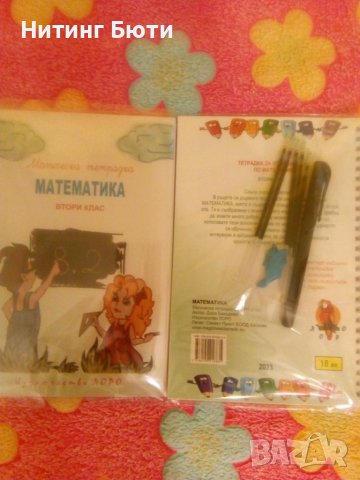 Магически тетрадки , снимка 7 - Други - 40306935