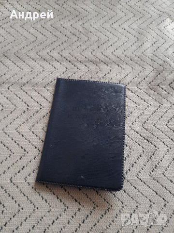 Стара факултетна книжка МНП