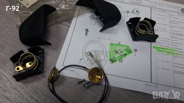 3A0419097/A94**NEU**VAG**VW**SEAT**SKODA**БУТОНИТЕ ЗА ВОЛАНА **, снимка 6 - Части - 39311609