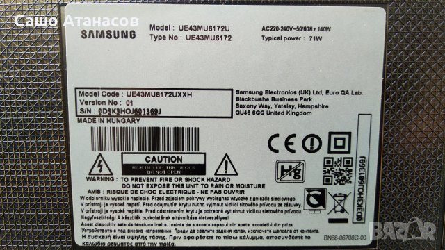 SAMSUNG UE43MU6172U със счупена матрица ,BN44-00806A ,BN41-02568A ,CY-GM043HGAV1H ,WCM730Q ,KU6000, снимка 3 - Части и Платки - 39141181