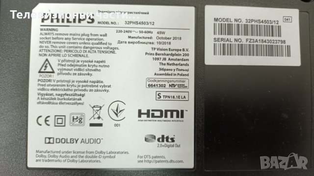 Philips 32PHS4503 със счупен екран - 715G9287-C01-002-004Y 705TQIPL155 / Панел TPT315B5-WHBN85.K, снимка 2 - Части и Платки - 36780074