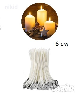 Фитили за свещи • Онлайн Обяви • Цени — Bazar.bg