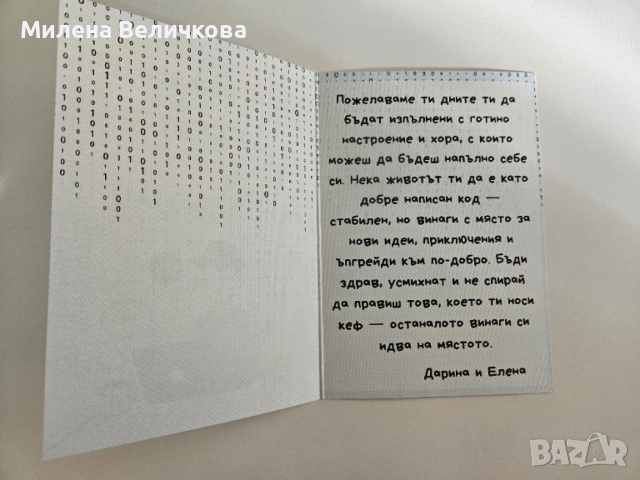 Персонализирани картички за сватба, рожден ден, имен ден и други поводи, снимка 11 - Копирни услуги - 52699141