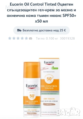 Eucerin- слънцезащитен крем 50spf с цвят