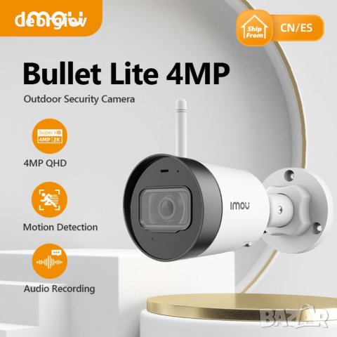 Bullet Lite IPC-G22 Wifi 4MP camera, снимка 1 - IP камери - 39165527