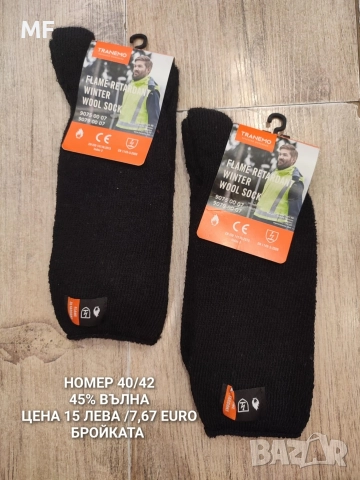 ВЪЛНЕНИ ЧОРАПИ , снимка 4 - Други - 52794096