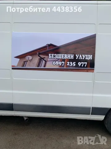 Безшевни улуци, снимка 2 - Ремонти на покриви - 49800776