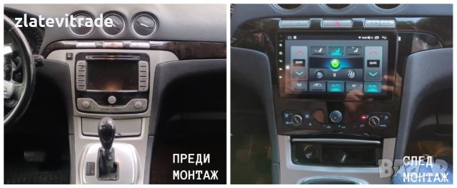 Ford S-MAX Galaxy 2007 - 2015 9" / 12,3" -  Андроид Навигация , 9686, снимка 2 - Навигация за кола - 43741107