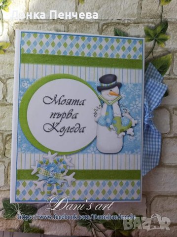 Албум :Моята първа Коледа , снимка 1