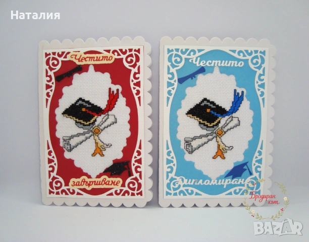 Ръчно бродирани картички