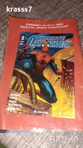 колекционерски комикс Марвел