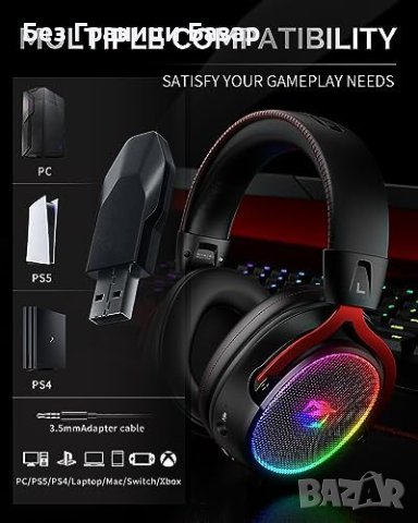 Нови Безжични Гейминг Слушалки, 2.4 GHz, 7.1 Съраунд Звук, снимка 7 - Друга електроника - 43196140