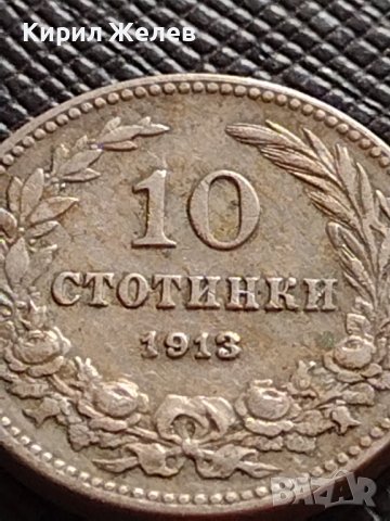 МОНЕТА 10 стотинки 1913г. ЦАРСТВО БЪЛГАРИЯ УНИКАТ ПЕРФЕКТНО СЪСТОЯНИЕ ЗА КОЛЕКЦИОНЕРИ 36424, снимка 2 - Нумизматика и бонистика - 39748583