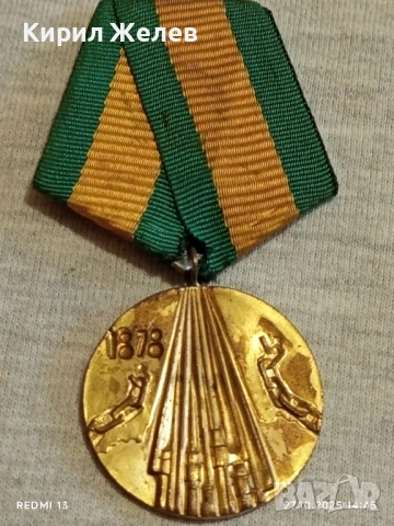 Медал 100г. От ОСВОБОЖДЕНИЕТО на БЪЛГАРИЯ от ОСМАНСКО РОБСТВО 17177, снимка 2 - Антикварни и старинни предмети - 52198769