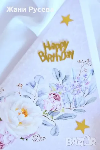   Картичка ръчна изработка Happy burthday, снимка 5 - Декорация за дома - 48606381