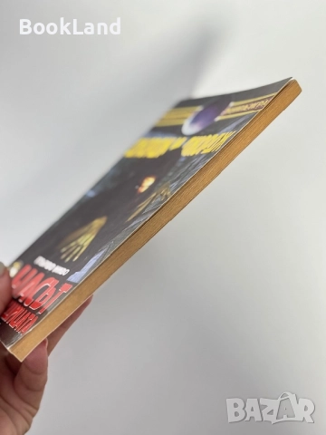 Часът на вещицата, Джордж М. Джордж/ книга-игра, снимка 3 - Други - 51591026