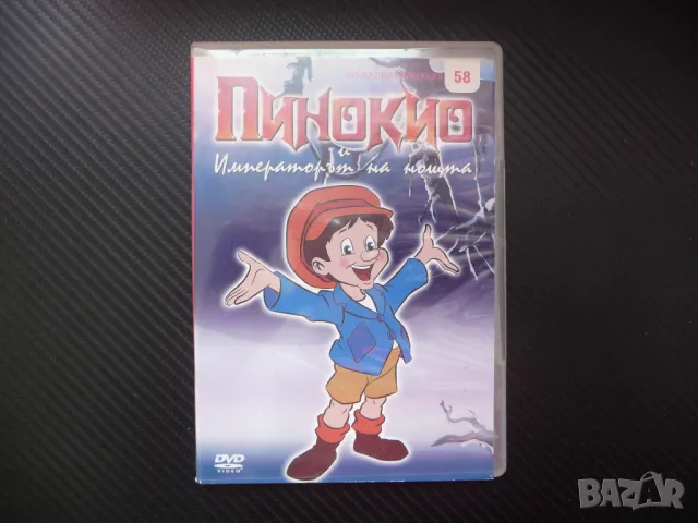 Пинокио DVD филм Императорът на нощта фея Джепето дървено човече