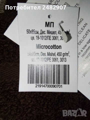 Хавлиена кърпа - 100 % памук, снимка 6 - Хавлиени кърпи - 43241191