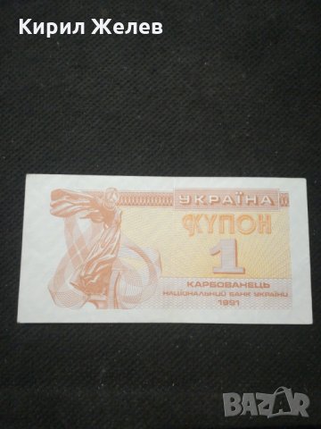 Банкнота Украйна - 10512, снимка 1 - Нумизматика и бонистика - 27572462