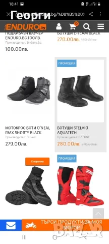 Мото боти O'Neal N°42 , снимка 8 - Аксесоари и консумативи - 48483336