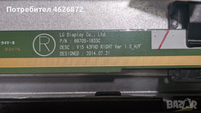 JVC LT-43VF52K-17MB110P-17IPS12-V15 FHD DRD _non- scaning_v0.3/6870C-0532А, снимка 12 - Части и Платки - 53013356