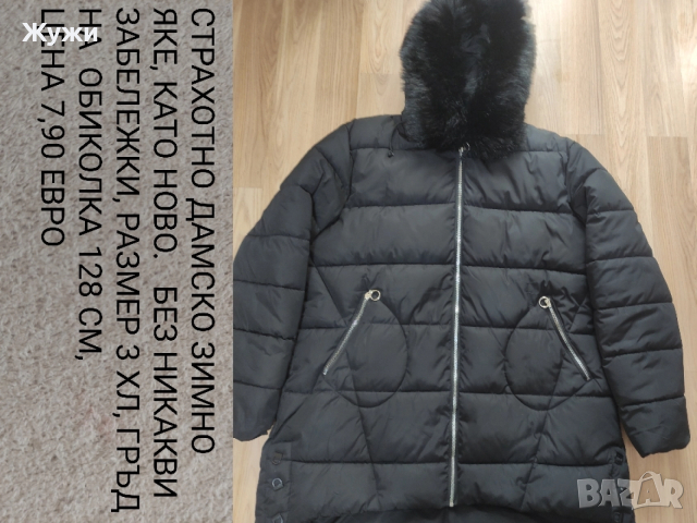 ДАМСКИ БЛУЗИ РАЗМЕР XL, 2ХЛ, 3ХЛ, снимка 2 - Блузи с дълъг ръкав и пуловери - 51788175