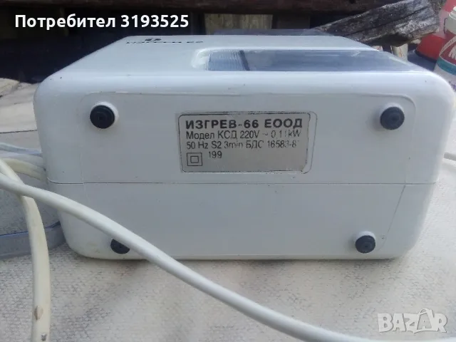 Ретро мелачка ИЗГРЕВ 66 за кафе и др., снимка 4 - Кафемашини - 50341040