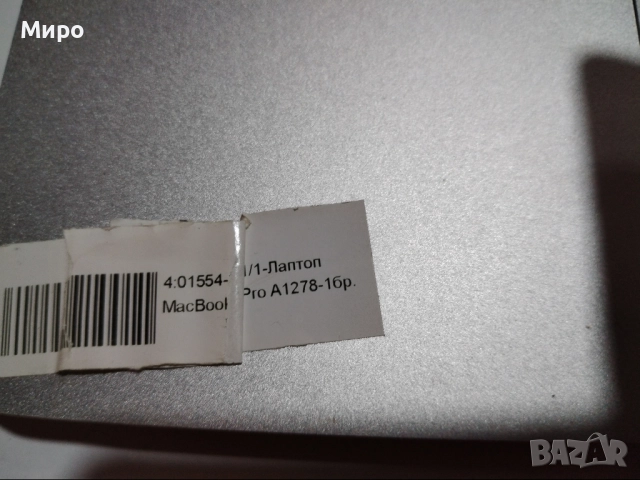 Лаптопи MacBook, снимка 11 - Лаптопи за дома - 52190214