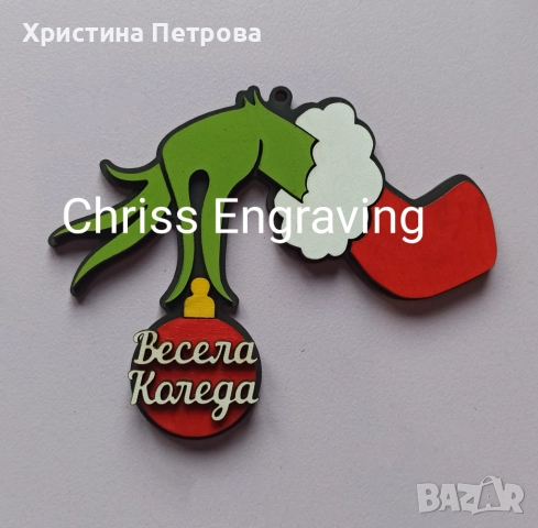 НОВИ МОДЕЛИ!!! Коледна играчка за елха, снимка 5 - Декорация за дома - 52385744