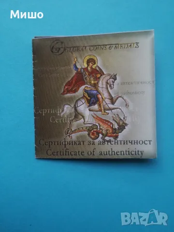 Свети Георги Плакет сребро рядък, снимка 3 - Нумизматика и бонистика - 38886704