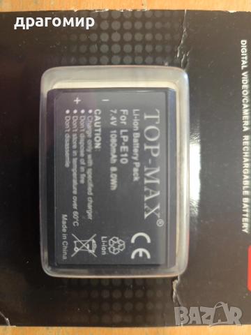 BATTERY LP-E10, снимка 3 - Батерии, зарядни - 52627230