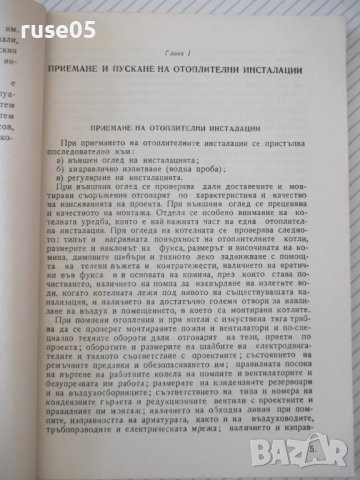 Книга"Пускане регулиране и експл.на ....-В.Хаджидечев"-212ст, снимка 4 - Специализирана литература - 38042444