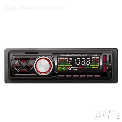 Автомобилен MP3 плеър 1788U с Bluetooth и FM радио – USB, SD/MicroSD, AUX, 4x50W