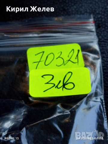 Стар медал от соца тема 100г. От ОСВОБОЖДЕНИЕТО на БЪЛГАРИЯ 70321, снимка 5 - Антикварни и старинни предмети - 51529715