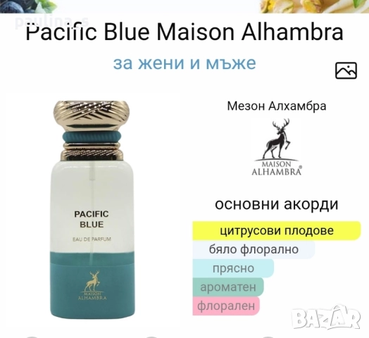 Пет броя / Унисекс и дамски арабски парфюм на Maison Alhambra / 100ml EDP , снимка 11 - Унисекс парфюми - 51543525
