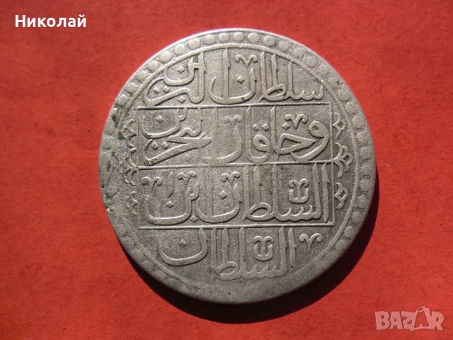 Юзлук , 100 пари 1203 / 1 г. Османска империя, снимка 2 - Нумизматика и бонистика - 44088583