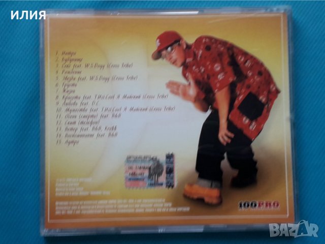 Айболит – 2004 - XII Символов(Jazzy Hip-Hop), снимка 5 - CD дискове - 43050673