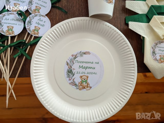 Украса за погача за момче с мече, снимка 12 - Декорация за дома - 43951322