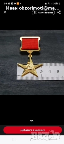 орден Герой на труда. за 25 лв., снимка 2 - Антикварни и старинни предмети - 52060845