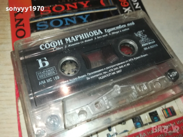 СОФИ МАРИНОВА-ОРИГИНАЛНА КАСЕТА 2508251123, снимка 12 - Аудио касети - 51481177