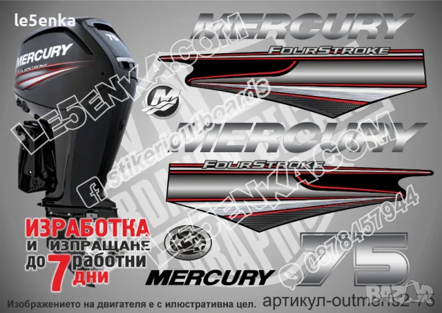 MERCURY 40 hp EFI 2013-2017 Меркюри извънбордов двигател стикери надписи лодка яхта outmerfs2-40, снимка 8 - Аксесоари и консумативи - 43203743