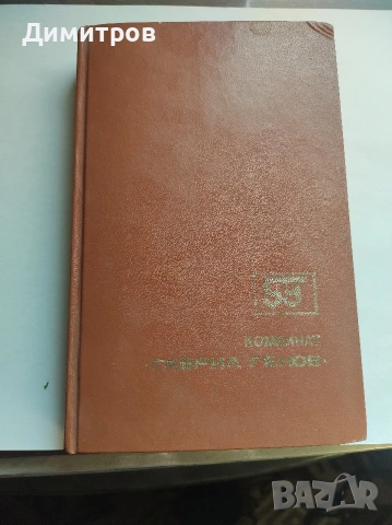 Празни тефтери отпреди 1989, снимка 5 - Филателия - 53129593