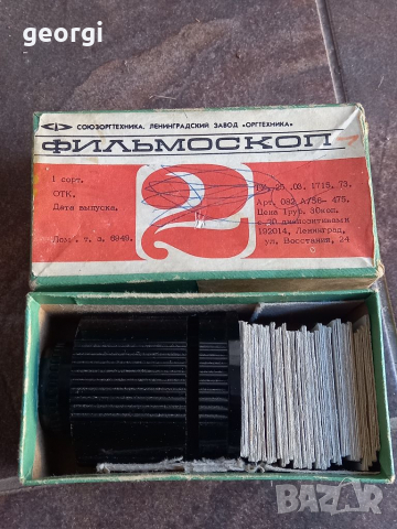Ретро съветски филмоскоп Ленинград    4/4, снимка 2 - Колекции - 36441635