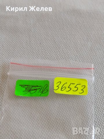 Лот монети 10 броя 10 стотинки различни години от соца за КОЛЕКЦИЯ ДЕКОРАЦИЯ 36553, снимка 12 - Нумизматика и бонистика - 43923145