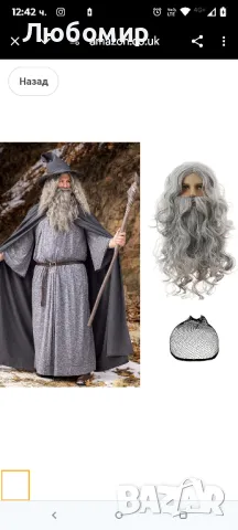 Дълга сива перука за мъжки костюм Сива перука с капачка на перука и брада

