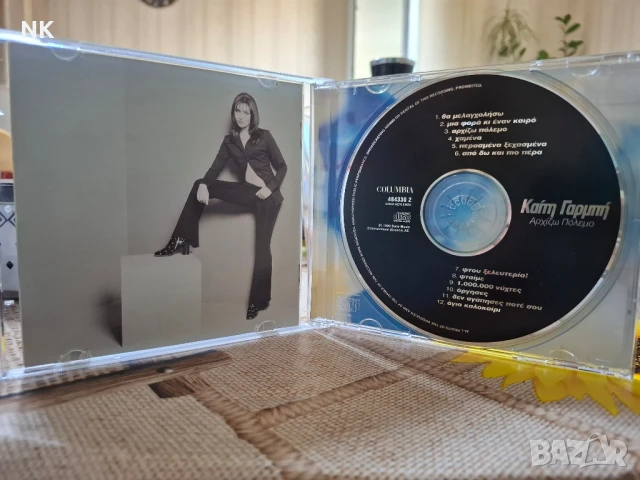Кети Гарби-Arhizo Polemo, снимка 2 - CD дискове - 50988732