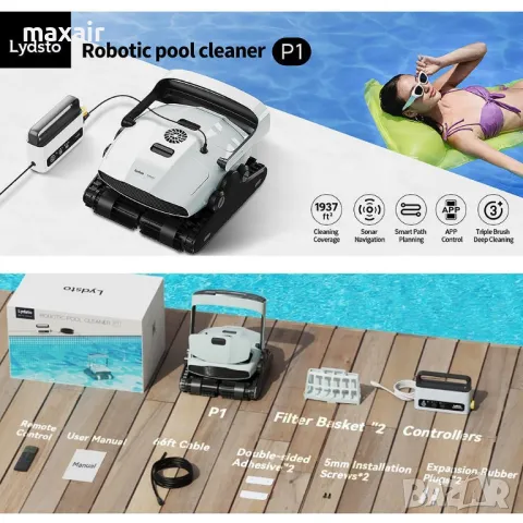 Робот за басейни Xiaomi Lydsto P1 * Безплатна доставка * Гаранция 2 години, снимка 9 - Други стоки за дома - 49870820