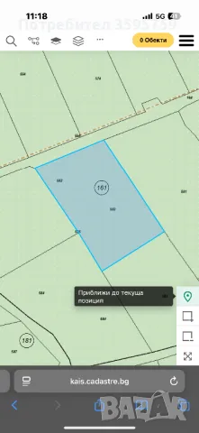 Земеделска земя