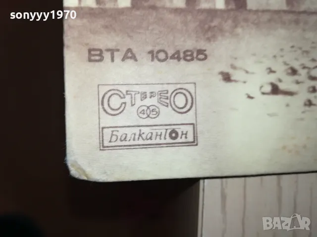 ФСБ-ПЛОЧА 1304251822, снимка 12 - Грамофонни плочи - 49882010