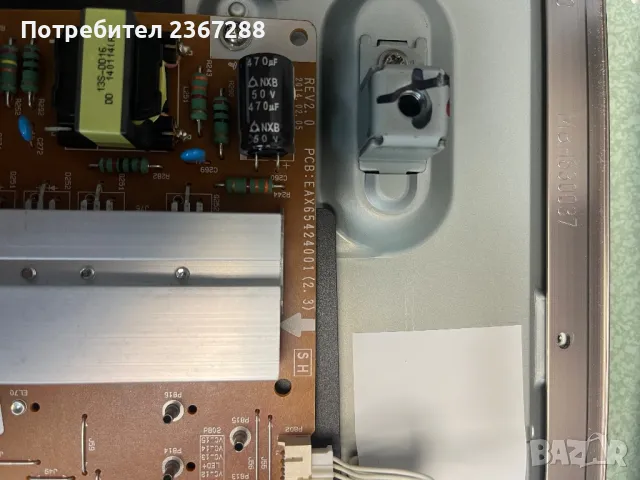 Захранване EAX65424001(2.3) от LG 42LB679V, снимка 2 - Части и Платки - 49298332